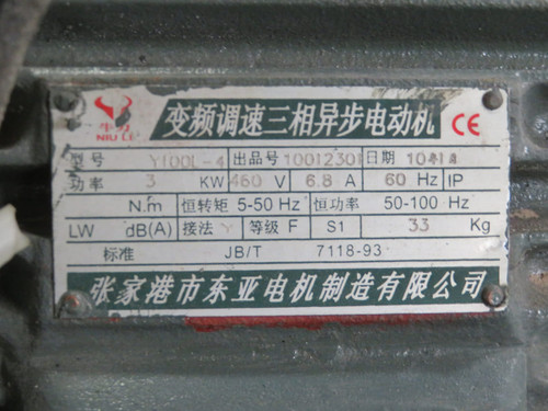 Двигатель y100l 4